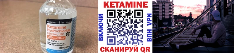 Кетамин VHQ Лаишево