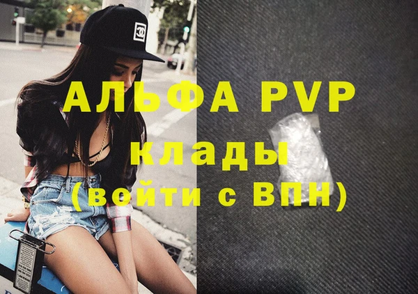 ALPHA-PVP Алексеевка