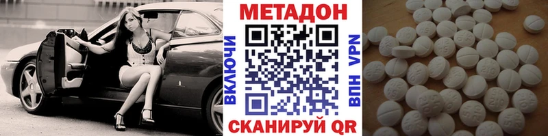 МЕТАДОН VHQ  Лаишево 